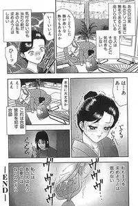 [Anthology] Mother Fucker 3