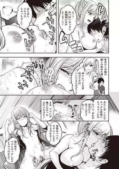 [Hirama Hirokazu] Stand by OK! [Digital]