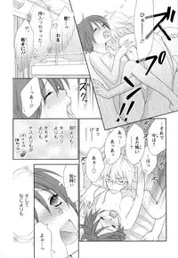 [Aota Kaya] Bonkyu Bon Danshi!