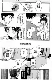 [Nakamura Kuzuyu] Kanojo no Setsuna [Chinese]