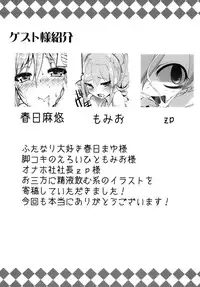 [Gravidan (Kobayashi Tetsuya)] CINDERELLA IN THE MELT (THE IDOLM@STER CINDERELLA GIRLS) [Digital]