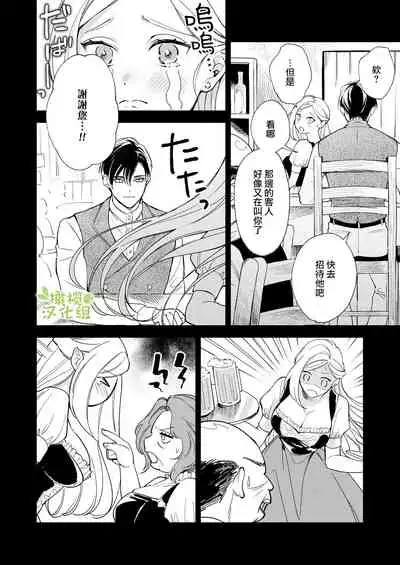 henatyoko kyuuketuki ha ookami kisi no ti ga ho sii|废柴吸血鬼渴望狼骑士的血液