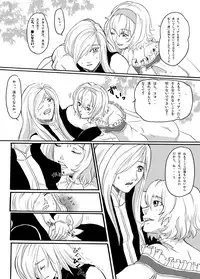 [Nagi Web, Nounai Kanojo, Tateyoko Hotchkiss (Kikuchi, Kishiri Toworu, Shiba)] Tales no toriko (Tales of the Abyss)