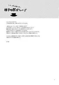 (C91) [Morittokoke (Morikoke)] Uchi no Pilot no Yousu ga Okashii! (Mobile Suit Gundam Tekketsu no Orphans)