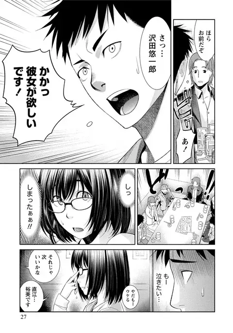 Paikano! Pururun Paimusu Paradise