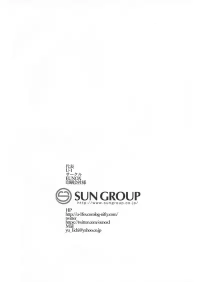 (C96) [EUNOX (U-1)] Amayakashi O-cup Nanoha-san (Mahou Shoujo Lyrical Nanoha)