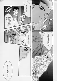 (C59) [LUNAFAIRYMIENA (Usagi)] LFM -refine- (Sakura Taisen)