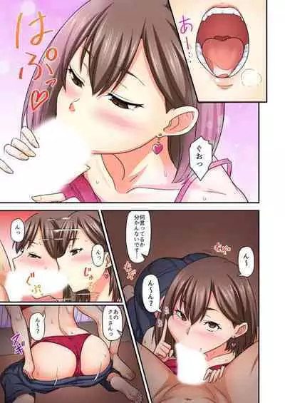 Oikko to LoveHo Icchaimashita ~ Ubu na Hitozuma wa Miuchi to no Furin SEX de Midareru "Full Color" 1