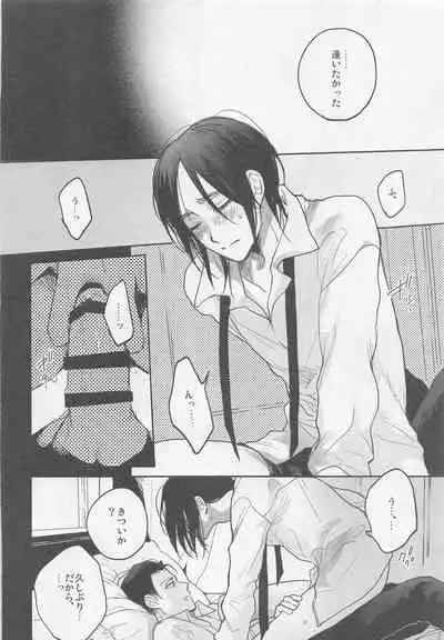 (Saikyou Kareshi 10) [Yinghua (sinba)] Blue Butterfly (Shingeki no Kyojin)