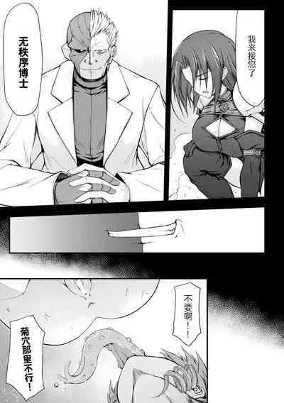 [Midorigi Mura] Thunder Clasp! THE COMIC Ingoku no Shitenshi 3 (2D Dream Magazine Vol. 118) [Chinese] [自宅用汉化] [Digital]