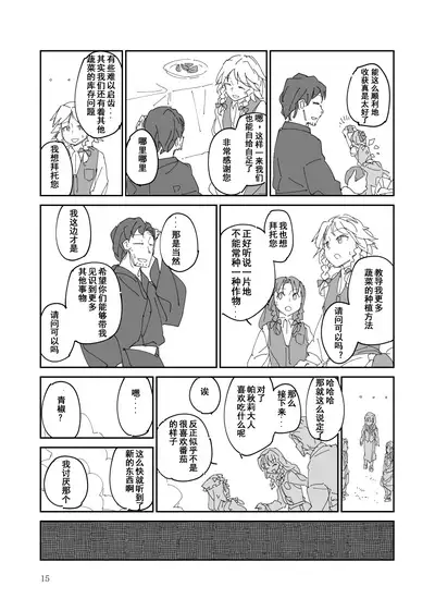 [W-⑱(IchibaYouichi)] Hoozukimitai na Akai Kajitsu(TouhouProject)