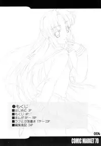 (C70) [R-Type Nirvana (Souryuu)] R-Type Nirvana GOTTAMIX (Suzumiya Haruhi no Yuuutsu)