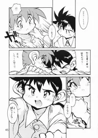 (C73) [Ryuutai Rikigaku (Akio Takami)] POCKET COWBOY RETURNS! (Bakusou Kyoudai Lets & Go!!)