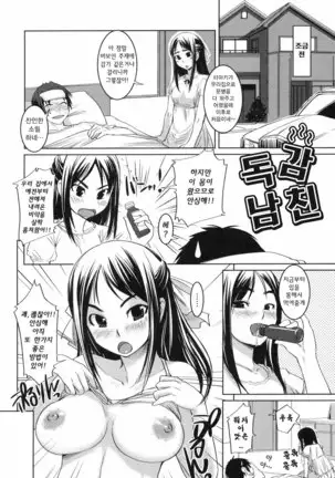 Ojou-sama wa H ga Osuki