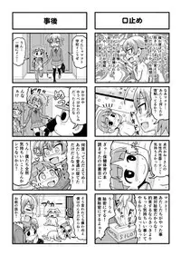 [Gachonerou] Nonki BOY Ch. 1-30