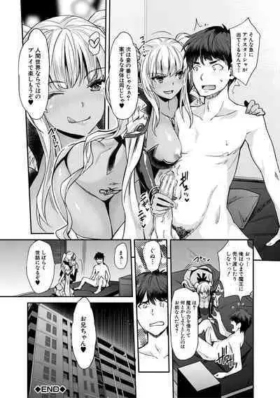 [Sawajiri Merou] H na Imouto Mao wa Haramitai! [Digital]