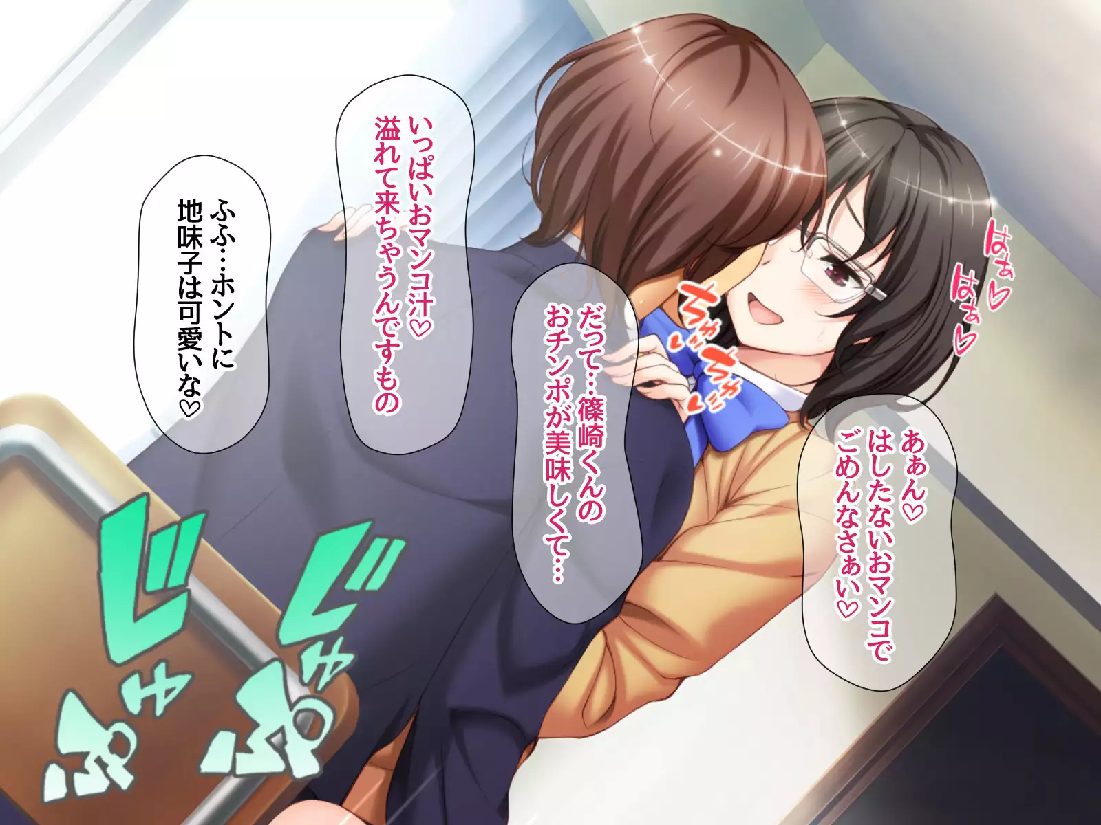 Jimiko-san to Nakadashi Sex Shimasen ka?