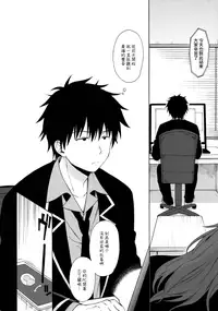 (C91) [fuka fuka (Sekiya Asami)] Good Morning Chiba (Qualidea Code) [Chinese] [兔司姬汉化组]