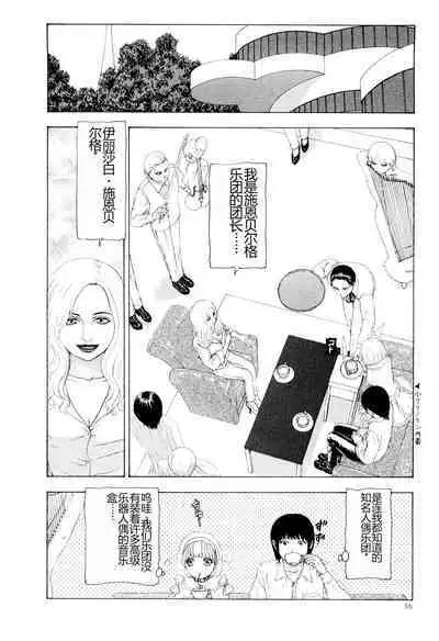 Kono Sekai niwa Yuuki Ningyou ga Iru