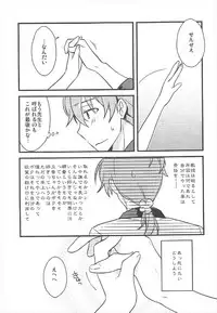 (CCTokyo140) [Un-moto Shoko (Un-moto)] Kateikyoushi no Onii-san ga Oshiego ni Te o Dasu Hazu ga nai!! (Fate/Grand Order)