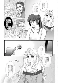 (C88) [LOVE ME DO (Natsume, Satou)] Wish List 2 (Macross Frontier)