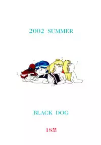 [BLACK DOG (Kuroinu Juu)] Submission Sailorstars (Bishoujo Senshi Sailor Moon) [2002-09-20]