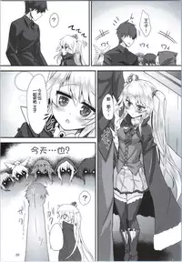 (Sarani Wareru no desu... Ouji) [Soronosanchi (sorono)] Sybilla100+(Plus) (Sennen Sensou Aigis) [Chinese] [黑锅汉化组]