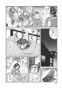 [Urashima Reiji] Amaku Setsunai Yoru - SWEET & BITTER BLUES