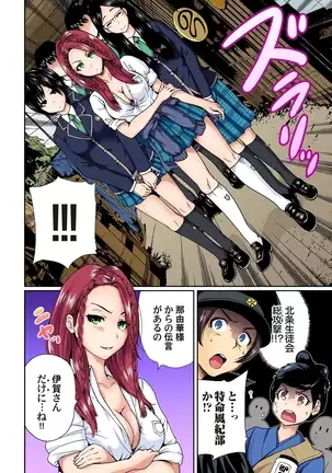 Oretoku Shuugakuryokou ~Otoko wa Jyosou shita Ore dake!! Ch. 1-29