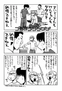 [甲冑娘(田丸浩史)] 最近のヒロシ。2