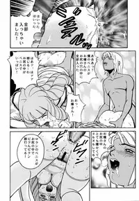 (CR27) [Cool Brain (Kitani Sai)] ANGEL PAIN 2-The Angel of Back Scuttle- (Turn A Gundam)