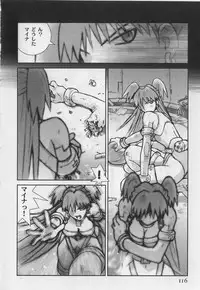 [Tachibana Seven] ALIVE