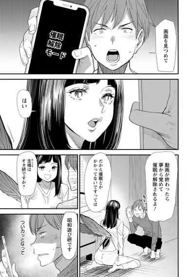 [Ooshima Ryou] Inma Joshi Daisei no Yuuutsu - The Melancholy of the Succubus who is a college student [Digital]