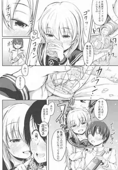 (Akihabara Chou Doujinsai) [Tsukitate-koubou (Shiromitsu Mochi)] Hibiki datte Onee-chan 3 (Kantai Collection -KanColle-)