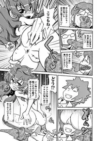 [Satsuki Itsuka] Yo! Loli Bitch