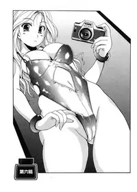 [Bell's] HB na Kanojo - HB Girl Friend