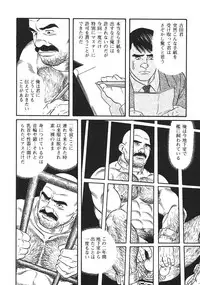 [Tagame Gengoroh] Jujutsu Kyoushi REMIX (Ju-Jitsu Instructor REMIX)