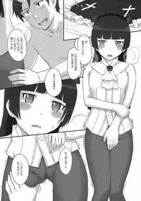 (C79) [MOON RULER (Tsukino Jyogi)] Kuroneko Rhapsody I (Ore no Imouto ga Konna ni Kawaii Wake ga Nai)