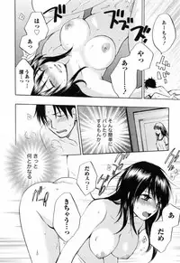 [Harumi Chihiro] Koi o Suru no Ga Shigoto Desu. - Falling In Love Is Work. 3