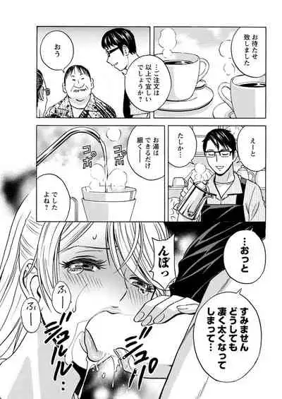 [Hidemaru] Yurase Bikyonyuu! Hataraku J-Cup Ch. 1-5 [Digital]