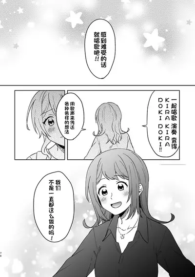 Anata no Kusuriyubi ni Eien o