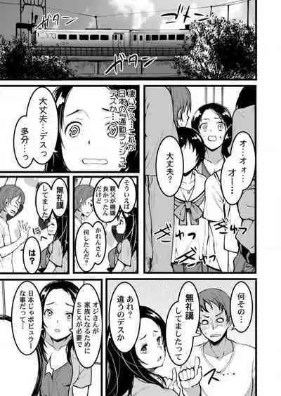 [Kiryu Masumi] Keshikaran Karada no Mei o Bureikou de Yaritai Houdai! ~Oji-san, Nippon Bunka o Oshieru to Shoushite Mei ni Hamechaimashita!~ 1-3