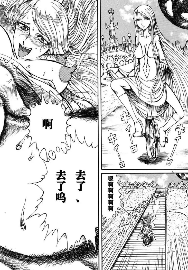 Youjinbou Otaku Matsuri 3