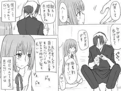 Changed into a Girl, with My Best Friend