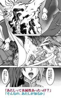 [Fushichou no Yoake] Mahou Shoujo Zaraki Magica "Kyouko ga Kureta Takaramono" (Puella Magi Madoka☆Magica) [Digital]