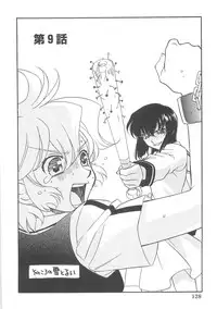 [Hayashiya Shizuru] ULTRA SWORD