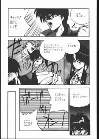 [HITECH JAPAN (Shiki Satoshi)] CATALOGUE 1988-1995 (Various)