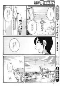 [TsuyaTsuya] Hirugao Ch. 1-2, 4, 14-32