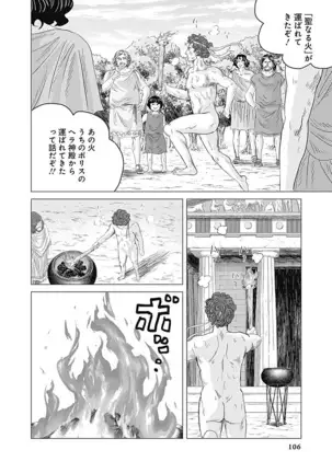 Olympia Kyklos Vol. 01-04