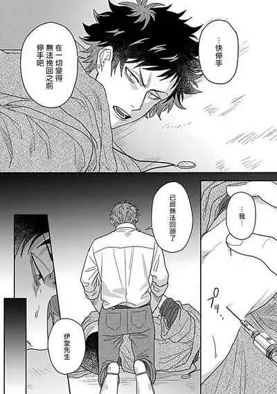 Double Fake Tsugai Keiyaku | Double Fake- 番之契约 1-5